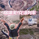 北京旅游 缩略图 1