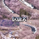 北京旅游 缩略图 2