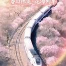 北京旅游 缩略图 1
