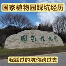 北京旅游 缩略图 1