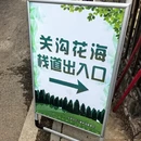 北京旅游 缩略图 4