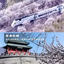 北京旅游 缩略图 2