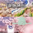 北京旅游 缩略图 1