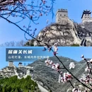 北京旅游 缩略图 3