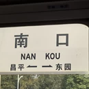 北京旅游 缩略图 6