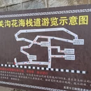 北京旅游 缩略图 4