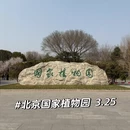 北京旅游 缩略图 2