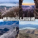 北京旅游 缩略图 10