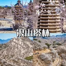 北京旅游 缩略图 6