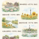 北京旅游 缩略图 10