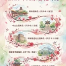 北京旅游 缩略图 17