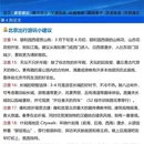 北京旅游 缩略图 4