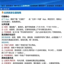北京旅游 缩略图 9
