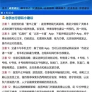 北京旅游 缩略图 3