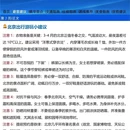 北京旅游 缩略图 2
