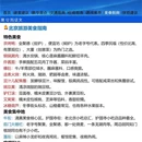 北京旅游 缩略图 12