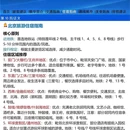 北京旅游 缩略图 10