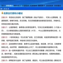 北京旅游 缩略图 5