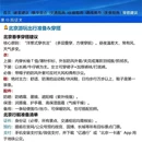 北京旅游 缩略图 13