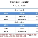 北京旅游 缩略图 3