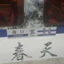 北京旅游 缩略图 6