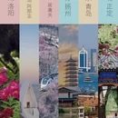 洛阳旅游 缩略图 1
