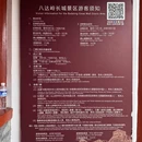 北京旅游 缩略图 4