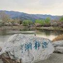 北京旅游 缩略图 11