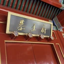 北京旅游 缩略图 2