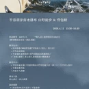 北京旅游 缩略图 3