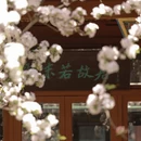 北京旅游 缩略图 11