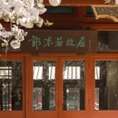 北京旅游 缩略图 10