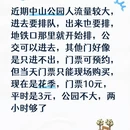 北京旅游 缩略图 1