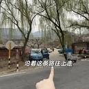 北京旅游 缩略图 6