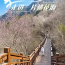 北京旅游 缩略图 1