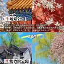 北京旅游 缩略图 7
