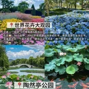 北京旅游 缩略图 14