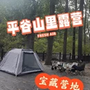 北京旅游 缩略图 1