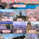北京旅游 缩略图 1