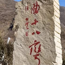 北京旅游 缩略图 3