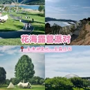 北京旅游 缩略图 4