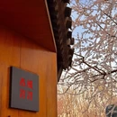 北京旅游 缩略图 11