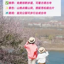 北京旅游 缩略图 6