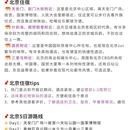 北京旅游 缩略图 6