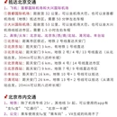 北京旅游 缩略图 7
