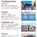 北京旅游 缩略图 4
