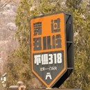 北京旅游 缩略图 15