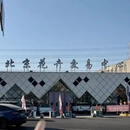 北京旅游 缩略图 11