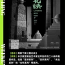 北京旅游 缩略图 2