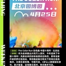 北京旅游 缩略图 3